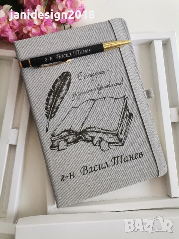 подаръчен комплект за учител , снимка 6 - Подаръци за жени - 50529749