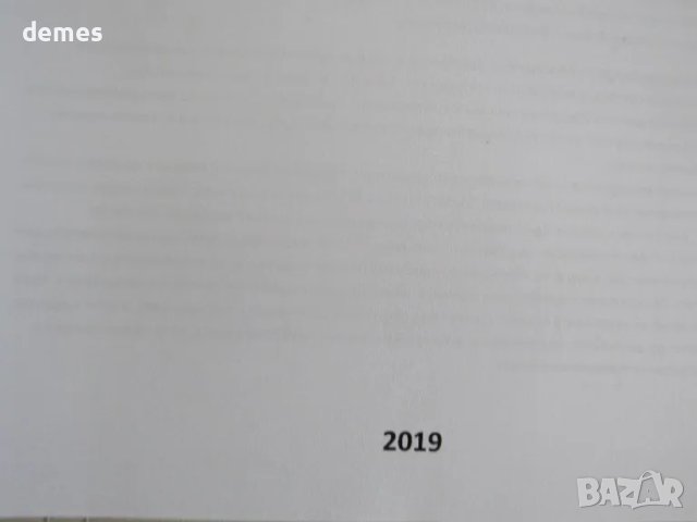 Теми по фармакология, съкратен курс, снимка 2 - Специализирана литература - 50170286