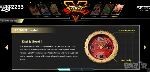 БАРТЕР Seiko x Street Fighter V Zangief Limited Edition, снимка 4 - Мъжки - 55824332