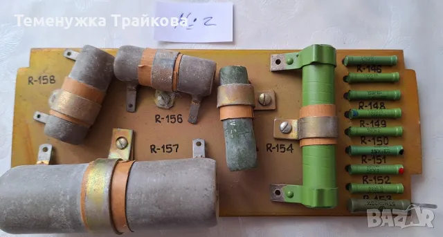 Резистори ВЗР и други с различни стойности (по снимки), снимка 5 - Друга електроника - 40414643