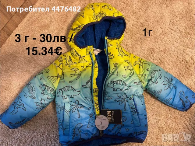 Бебешки и детски дрехи, снимка 11 - Други - 55986275