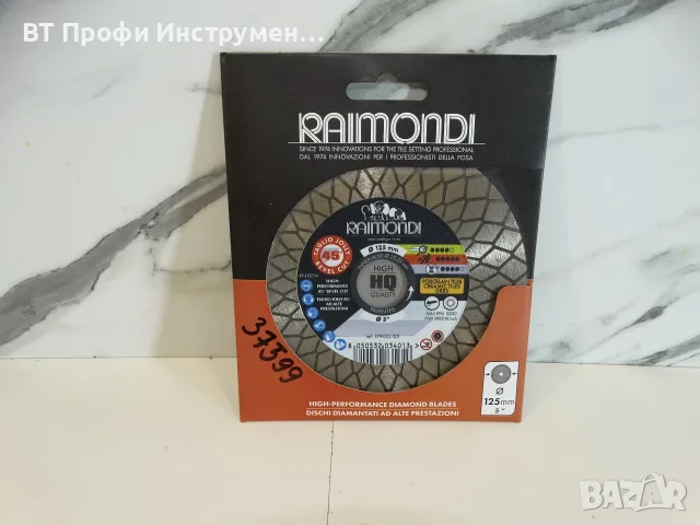 Raimondi 179CCJ125 Диамантен диск за рязане под 45° ф125