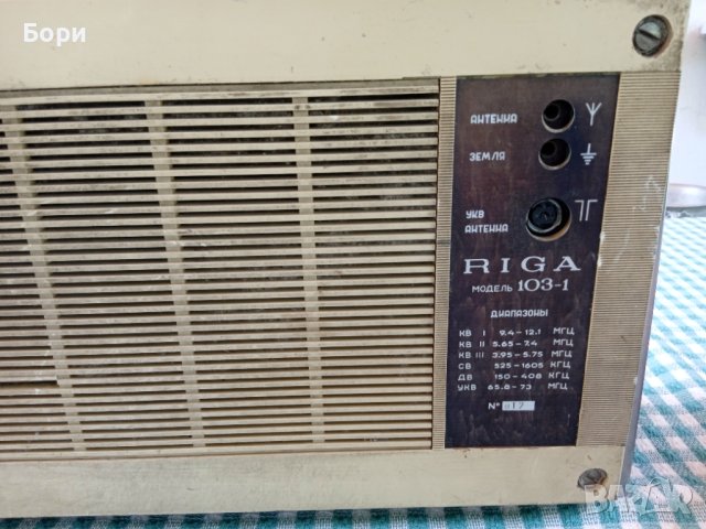 RIGA 103-1, снимка 8 - Радиокасетофони, транзистори - 41451151