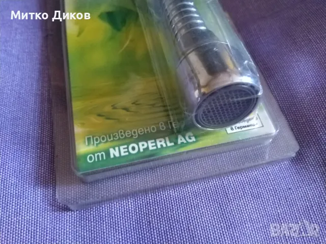 Ръчен маркуч нов с водоспестяващ аератор 1/2 марков немски на NEOPERL AG, снимка 3 - Други стоки за дома - 48309969