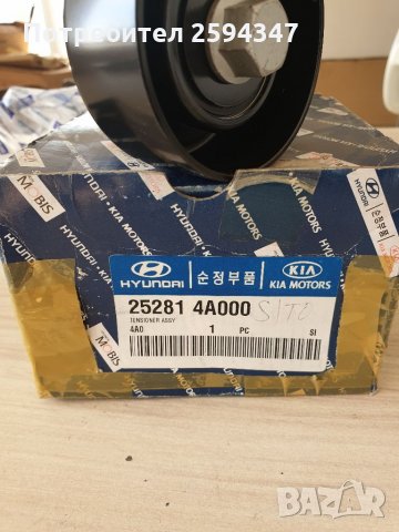 HYUNDAI H1 STAREX 2.5CRDI от 2003г ОБТЕГАЧ ПИСТОВ РЕМЪК , снимка 3 - Части - 34512267