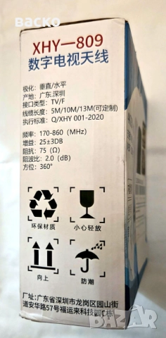 Външна цифрова ТВ антена -35 дБ нова, снимка 2 - Приемници и антени - 52528761