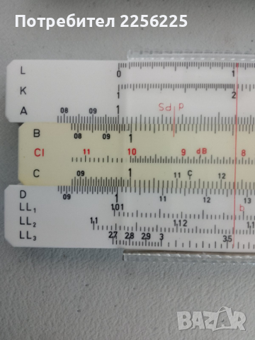 Логаритмична линия , снимка 7 - Други инструменти - 44934392