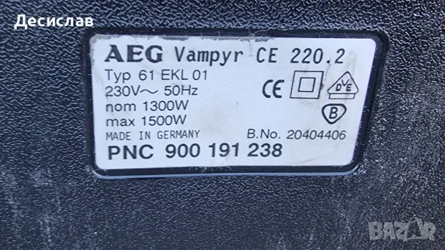 Прахосмукачка AEG Vampir 1500w, снимка 9 - Прахосмукачки - 56226781
