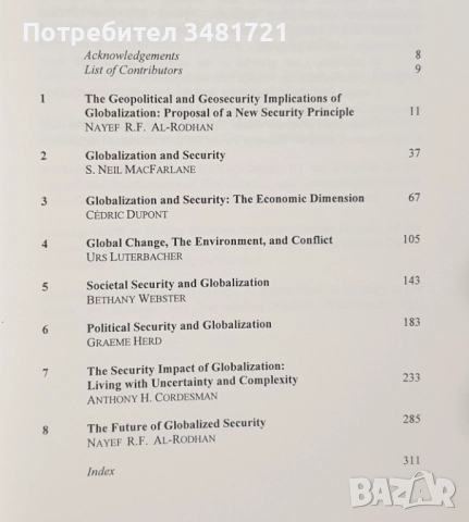 Политика, глобализация, геополитически казуси, известни речи - 6 книги, снимка 12 - Художествена литература - 52514833