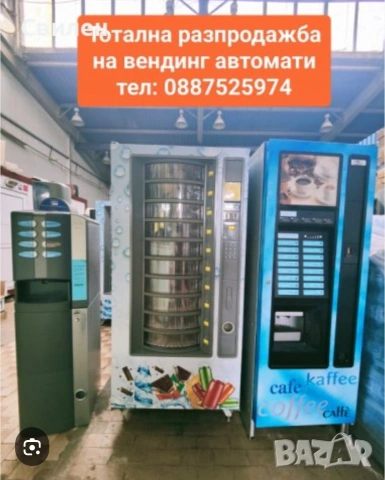 купувам железата от ☕