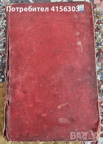 Неорганична химия. 1893 година., снимка 7 - Специализирана литература - 53723829