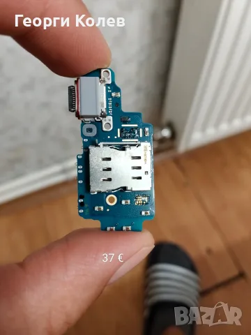 Продавам части за S24 ultra , снимка 11 - Резервни части за телефони - 55891290