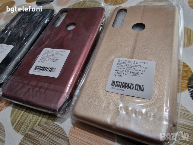 Alcatel 1SE 2020 , 1SE 2021 калъф тип тефтер със силиконово легло, снимка 7 - Калъфи, кейсове - 39204473