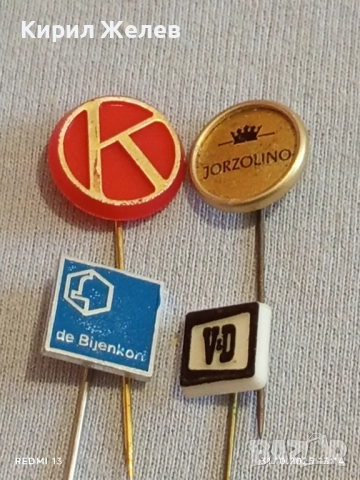 Лот рекламни значки 20 броя стари редки за КОЛЕКЦИЯ ДЕКОРАЦИЯ 50303, снимка 6 - Колекции - 52245641
