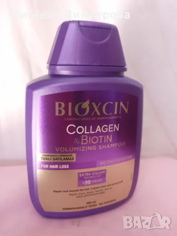 BIOXCIN Шампоан за обем и бърз растеж с колаген и биотин - 300мл