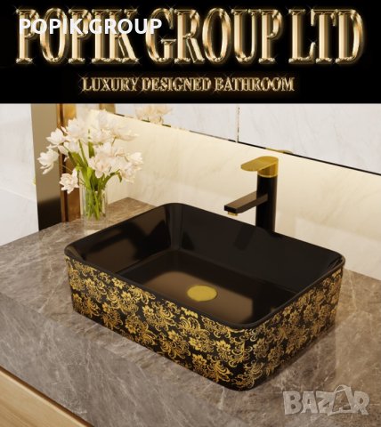Дизайнерски Луксозен ЧЕРЕН  Моноблок за Баня и тоалетна с златни орнаменти ПРОМО, снимка 10 - Други - 27070656