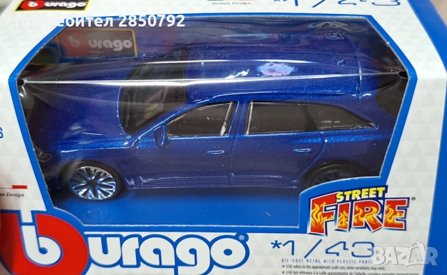 Колекционерски burago Колички бурго, снимка 9 - Други игри - 50620019