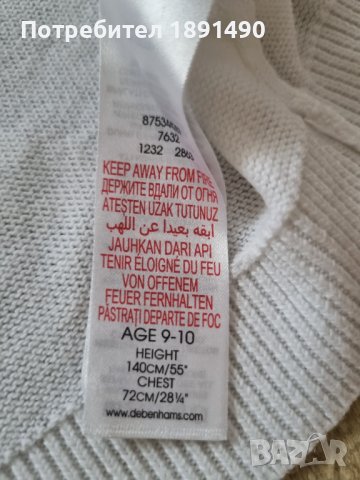 Къса жилетка, снимка 3 - Детски пуловери и жилетки - 40393533