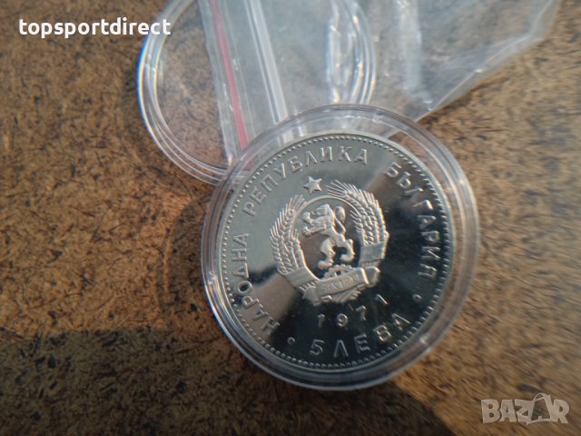 5 лева 1971 г.-   юбилейна монета Г.С.Раковски-България, снимка 8 - Нумизматика и бонистика - 37482952