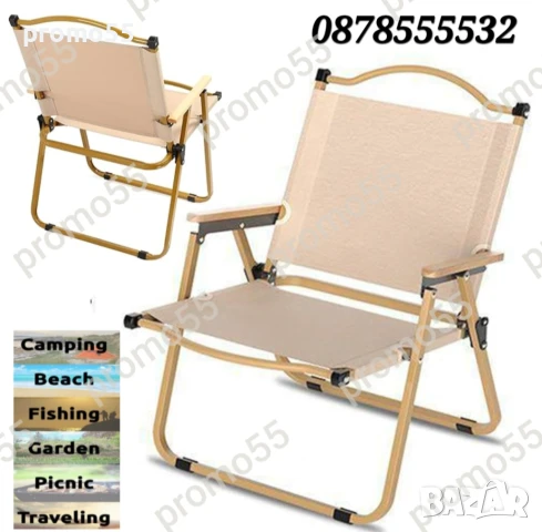 ПРОМО! Сгъваем олекотен стол за къмпинг, плаж, градина, тераса, пикник