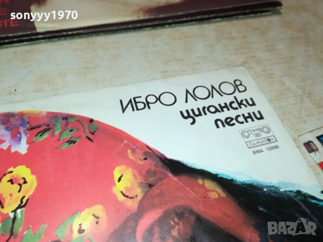 ИБРО ЛОЛОВ-ИДЕАЛНА ПЛОЧА 1610250826, снимка 7 - Грамофонни плочи - 52070541