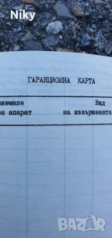 Паспорт за компютър Правец 8М, снимка 5 - Антикварни и старинни предмети - 47706627