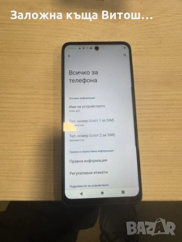 Motorola g22, снимка 2 - Motorola - 53637341