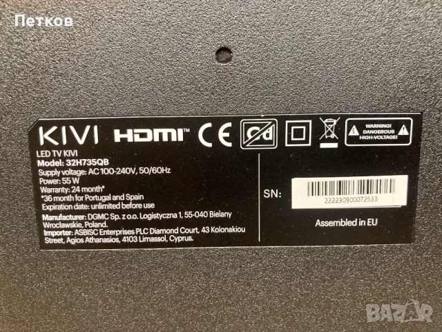 32H735QB, снимка 6 - Части и Платки - 47638428