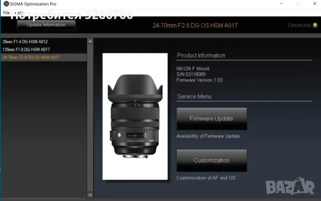 Продавам Sigma 24–70mm f/2.8 DG OS HSM Art за Nikon - 750 €, снимка 6 - Обективи и филтри - 55956281