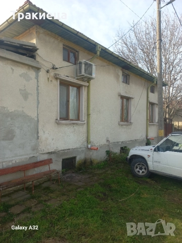 КЪЩА В СЕЛО ЯБЪЛКОВО ХАСКОВСКО 