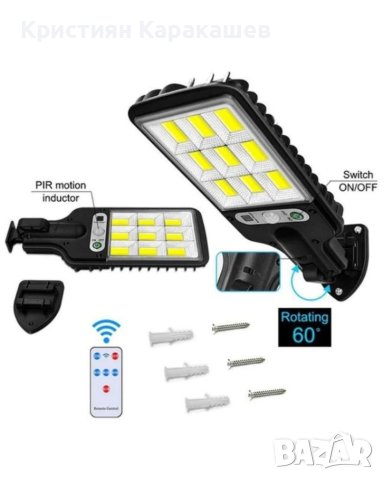 5бр Соларна лампа COB 1200w, снимка 2 - Соларни лампи - 40817249