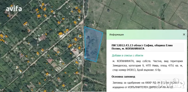 Имот в зона за вилно застрояване, снимка 2 - Парцели - 49638194