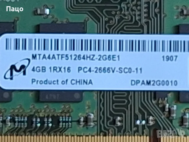 Micron ddr4 4gb 2666 laptop, снимка 5 - RAM памет - 55777771