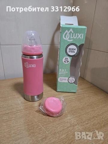 Чисто ново Бебешко шише LUXI от неръждаема стомана 4 в 1, предназначено за хранене  
