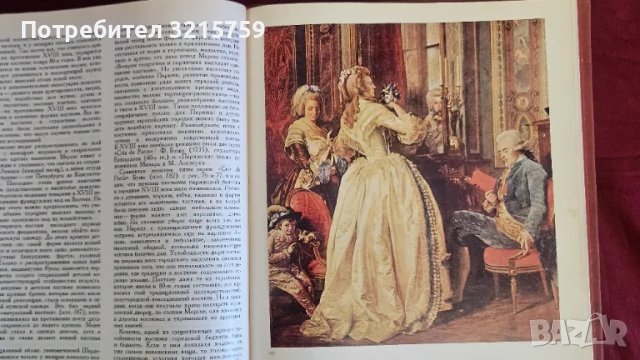 1964г. Книга -Модата на ХХ-ти век, снимка 9 - Специализирана литература - 50418591