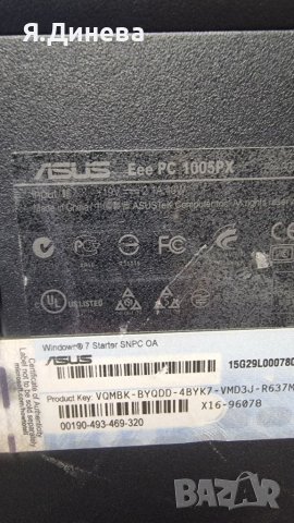 Малък лаптоп Asus Eee PC 1005PX 10,1 , снимка 8 - Лаптопи за работа - 41465642