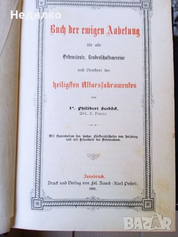 Колекция 29 бр стари немски църковни книги , снимка 15 - Антикварни и старинни предмети - 41705968