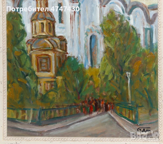 Стоян Домусчиев маслени бои картина пейзаж, снимка 3 - Картини - 53636195