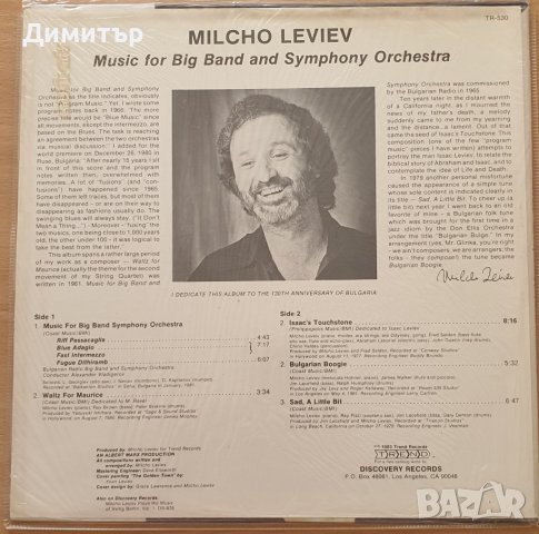 Милчо Левиев - Milcho Leviev - Music For Big Band And Symphony Orchestra (Винил LP Грамофонна плоча), снимка 2 - Грамофонни плочи - 41943844