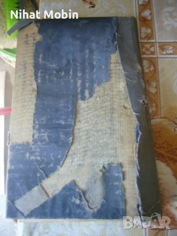 Две стари книги, снимка 12 - Художествена литература - 50180278