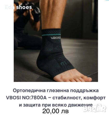 Наколенки!, снимка 3 - Спортна екипировка - 52726221