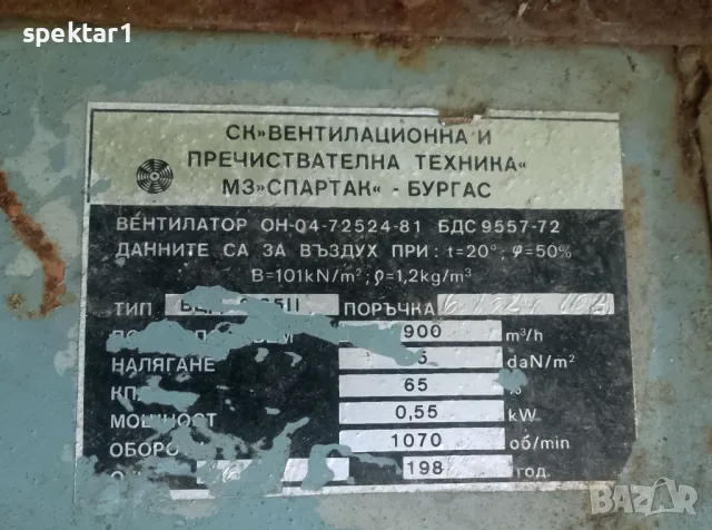 Метална турбина Вентилатор охлюв с метална перка метална турбина, снимка 7 - Други машини и части - 35478451