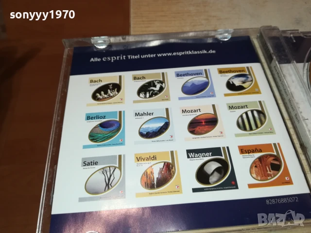 AVE MARIA CD 0507251906, снимка 9 - CD дискове - 50919435