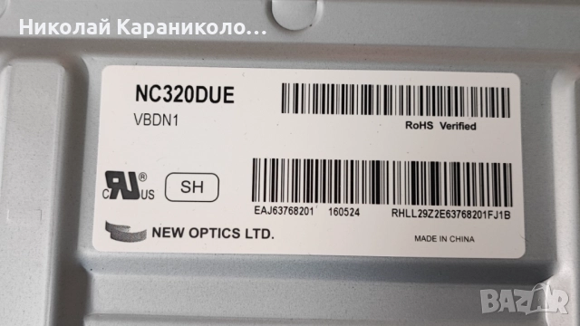 Продавам Power-EAX66752501/1.0/,Main-EAX66748005/1.0/, Лед-32LH60_FHD_A от тв LG32LH530V, снимка 3 - Телевизори - 51472916