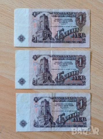 банкноти България , снимка 6 - Нумизматика и бонистика - 53161202