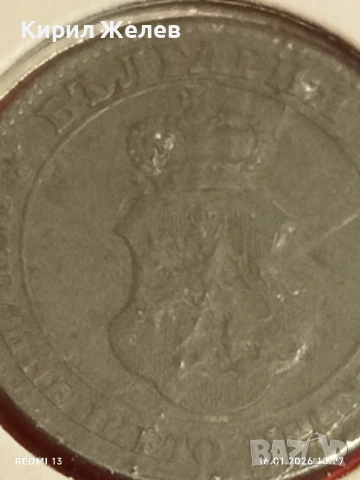 Монета 20 стотинки 1917г. Царство България Съединението прави силата 53090, снимка 10 - Нумизматика и бонистика - 53118369