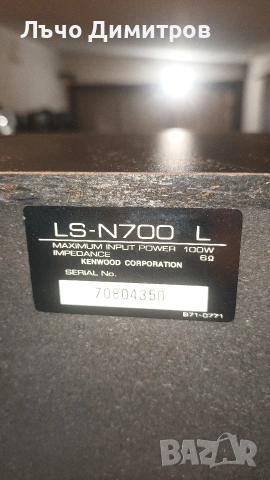 KENWOOD LS-N700 L, снимка 10 - Тонколони - 53730458