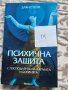 Книги за езотерика, снимка 15