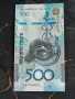 Банкнота - Казахстан - 500 тенге UNC | 2025г., снимка 3