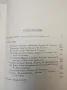 Собрание сочинений в восьми томах. Том 5, 6, 7, 8 - Артур Конан Дойль, снимка 2